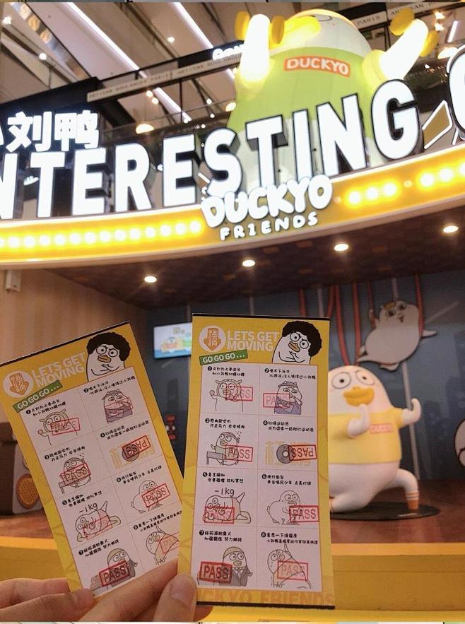 表情包IP跨界“原来是小刘鸭”全国首展-...
