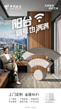 #天翼智家 美好生活#
想WiFi无忧？就用全屋WiFi啦！
无论卧室、浴室、阳台、厨房，都一样信号满满！ ​​​​