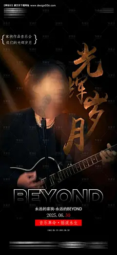 源文件下载【酒吧明星宣传海报】编号：91790031648545892