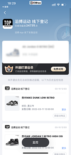 美乔呀采集到【UI-APP】首页｜二级页｜内容活动页