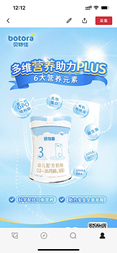 墨月清凰采集到宝宝奶粉