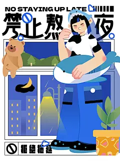  画出我的游戏人生，告别熬夜！