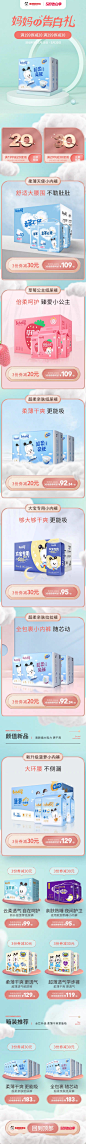 520首页母婴首页