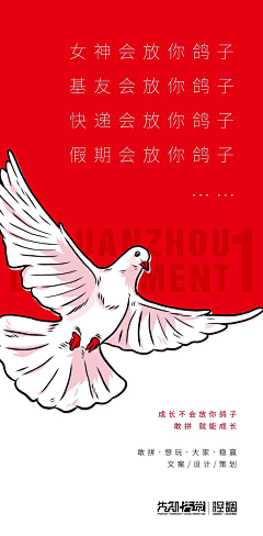 淡淡湮草味采集到招聘