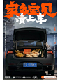 创意营销丨淘宝春节返程：后备箱满满的爱_16_星河啊_来自小红书网页版