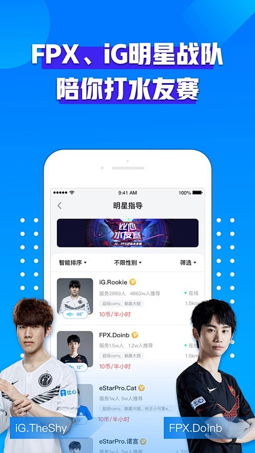 比心陪练APPstore排名查询|比心陪...