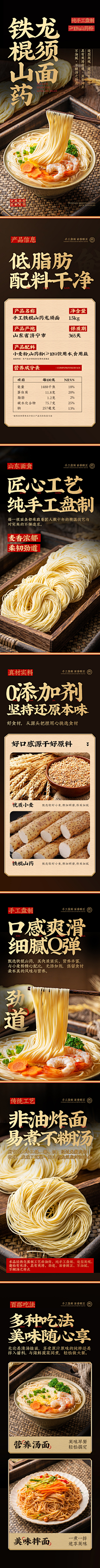 刘深海采集到详情:食品