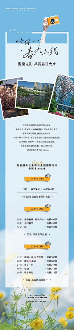 腿毛先生1采集到长图