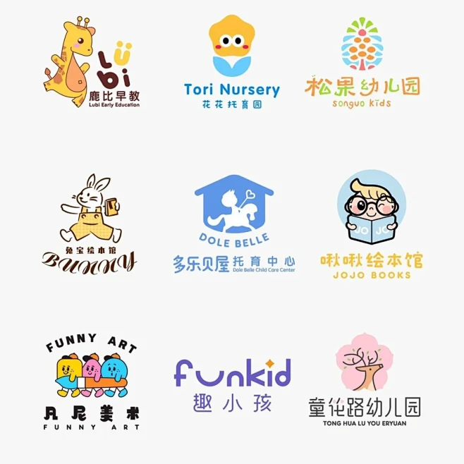 可爱幼儿园logo托育儿童童装logo绘本馆LOGO设计合集#幼儿园logo设计#托育logo设计 #儿童logo设计 #绘本馆LOGO#儿童 ...