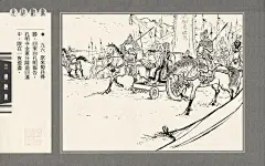 连环画_三国演義之53『姜维献书』严绍唐，李铁生 - 上海阿唐 - 上海阿唐博客
