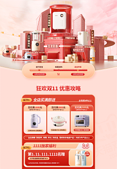 朴小若采集到首页参考