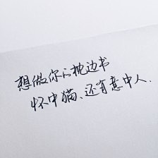 文字句子 -堆糖，美好生活研究所