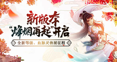 电商设计素材库采集到灵感丨游戏banner