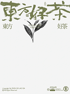 半杯清水1采集到茶