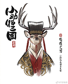 悠豆采集到动物（卡通）