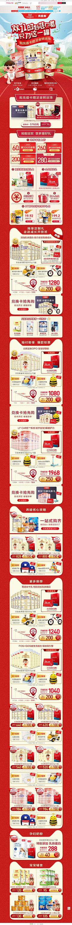Lawrence-ban采集到【红色页面】