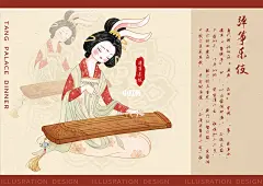 唐宫夜宴之乐伎·24
