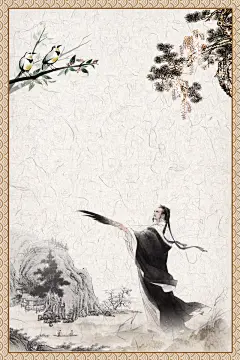 中国风校园教育古代人物海报高清素材 平面 设计图片 免费下载 页面网页 平面电商 创意素材