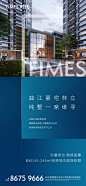 源文件下载 地产   商业 卖点 营销  刷屏稿 海报 地产   商业 卖点 营销  刷屏稿 海报
