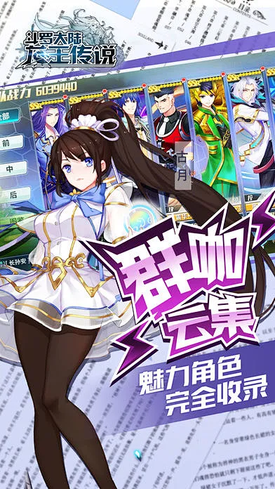 龙王传说-斗罗大陆3-花瓣网