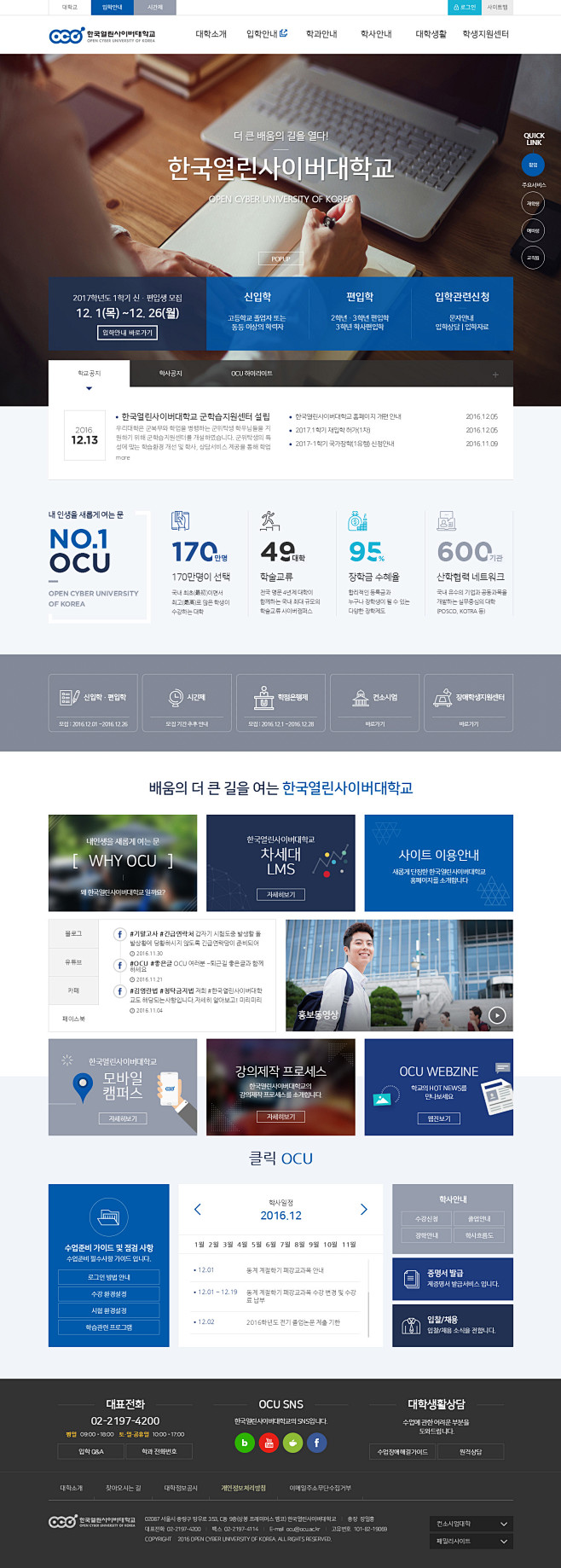 ocu-1 #web#