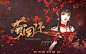 2018最后一天的练手。
橙光风练手/梦回还
字@秦木祭
立绘来自花瓣，侵删。
梁屿练手，梁屿溶图。