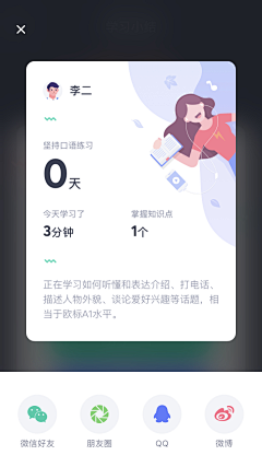 Ayuwoo采集到app-弹窗/每日任务