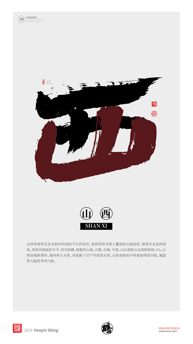 黄陵野鹤|书法|书法字体| 中国风|H5...