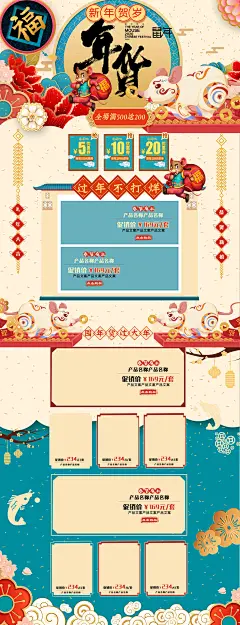清新2020鼠年年货节淘宝电商设计-众图网