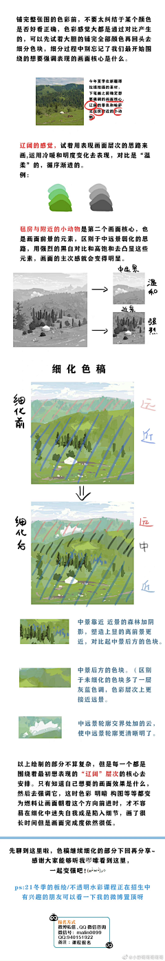 二粤大雷丫采集到色彩知识