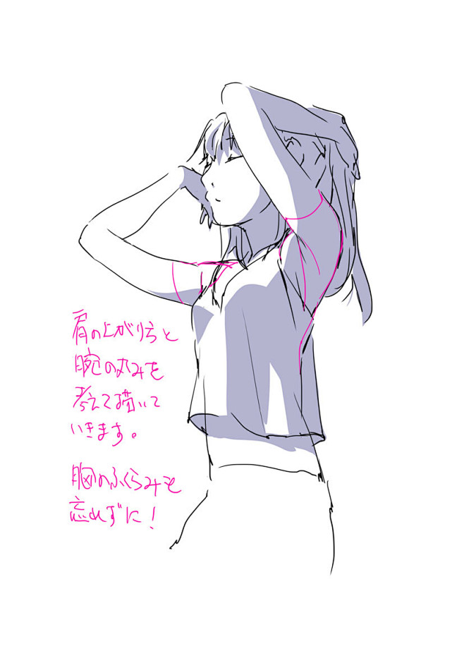 「「腕の付け根を考える。」」/「tosh...