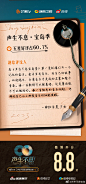 官微物料 - 首页 - 微博
