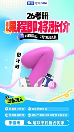 dyxcjf采集到倒计时