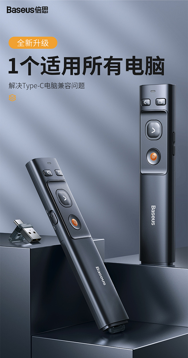 倍思PPT翻页笔激光笔遥控笔教师用多功能...