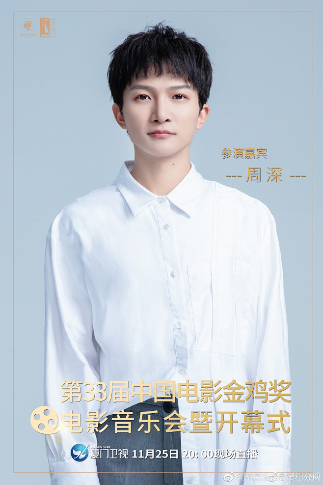 周深