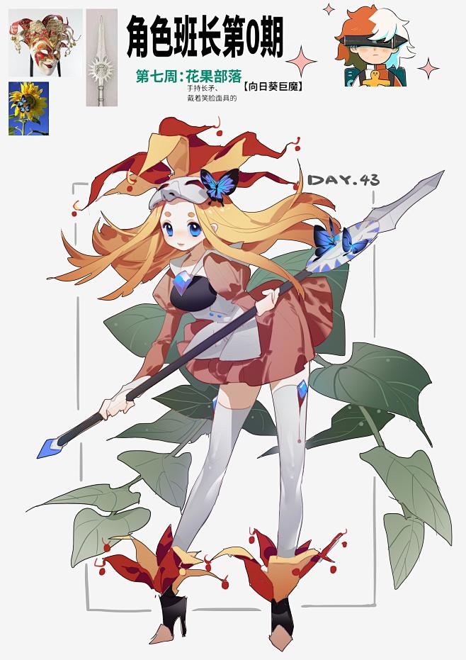 角色班长第七周-花果部落