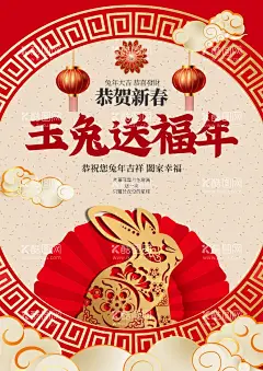 兔年  - 源文件下载【酷图网】2023兔年,兔年贺岁,兔年吉祥,兔年大吉,兔年海报,创意兔年,金兔贺岁,兔年封面,2023艺术字,兔年艺术字,兔年毛笔字,兔年书法,兔年年画,创意兔子,兔,兔年封套,兔年春节,兔年新年,2023年,兔年贺卡,兔年新春,春节,新年,2023,兔年字体,