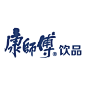 康师傅饮品-logo