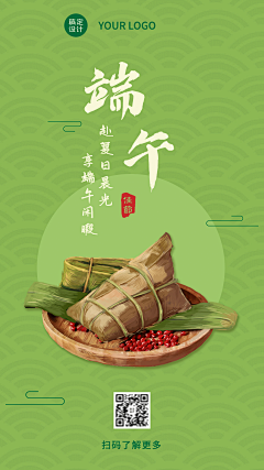 蒲公英nicole采集到五五 吃货节 51劳动节 端午节 儿童节