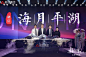 山海有相逢｜融信集团2019西南品牌发布会圆满落幕，新章盛启_重庆
