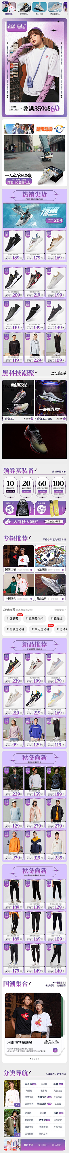 梦伴、、、采集到活动首页