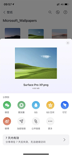 默北mo采集到APP* 天气/主题