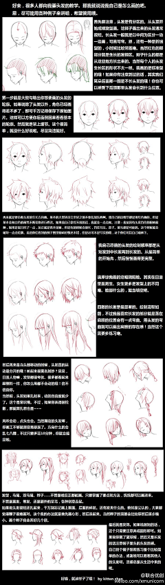 鱼墓混诸采集到发型