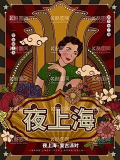 夜上海  - 源文件下载【酷图网】复古派对,民国之夜,旗袍派对,派对海报,夜上海海报,复古,怀旧海报,上海,夜上海,1930,建筑,电车,酒吧,咖啡厅,客厅背景墙,壁画,壁纸,餐厅背景画,文化墙,怀旧背景,怀旧老照片,老上海,老上海照片,老上海印象,酒吧背景墙,餐厅背景墙