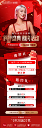 源文件下载【跨年盛典活动详情】编号：75330028142676624