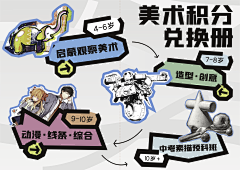EZ¢采集到我开机构那些设计