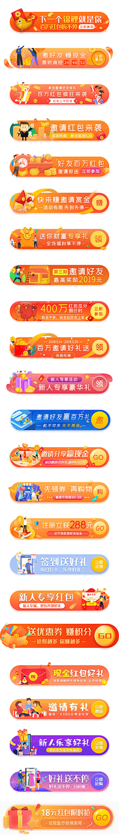 PandazDesign采集到UI_胶囊Banner