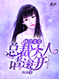 2018.12.1/封面/禁盗
@是苏轼呐 女频封赏
感觉第一次的花有毒
嗯又做了第二次