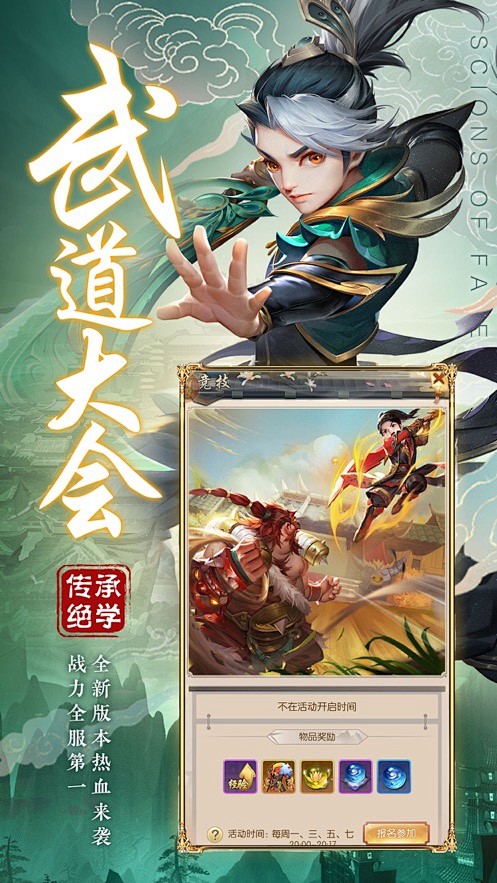热血神剑 - 江湖重聚 圆梦武侠 App...
