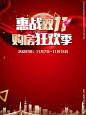 热销单图设计图__广告设计_广告设计_设计图库_昵图网nipic.com